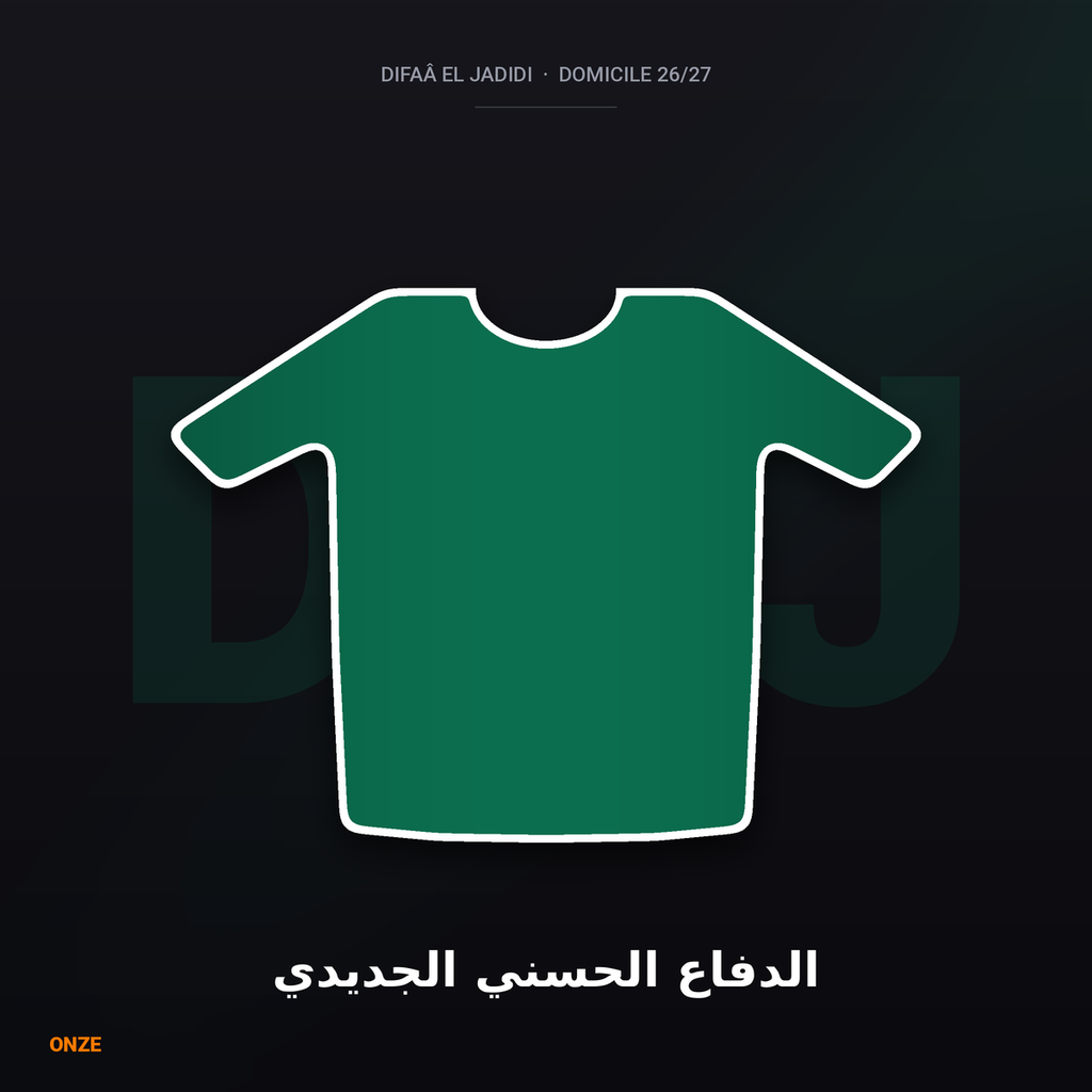 قميص الدفاع الحسني الجديدي الأساسي 26/27