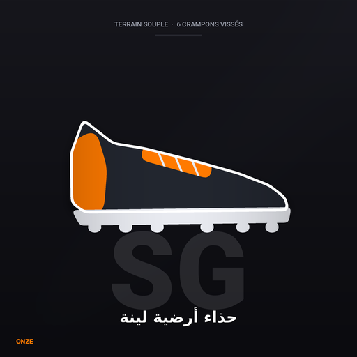 حذاء أرضية لينة