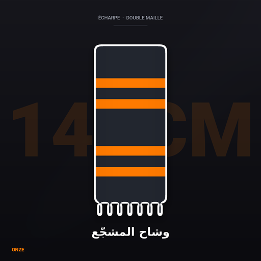 وشاح المشجّع