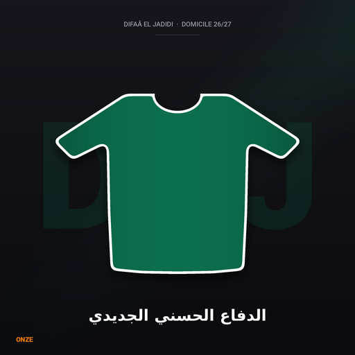 قميص الدفاع الحسني الجديدي الأساسي 26/27